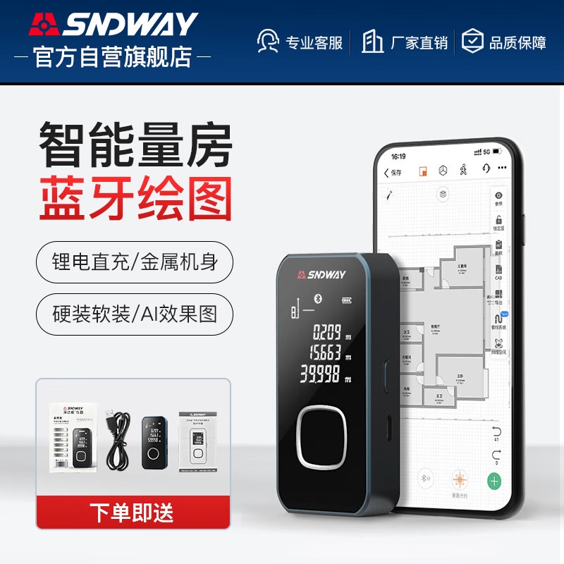 Shendawei laser range finder infrared intelligent drawing room measuring instrument lithium battery aluminum alloy electronic ruler measurement SW-24B