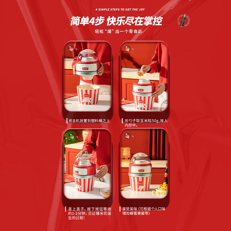 Coca-Cola popcorn machine household fully automatic mini small corn popcorn machine electric popcorn machine children's birthday gift red popcorn machine + 8 bags of corn