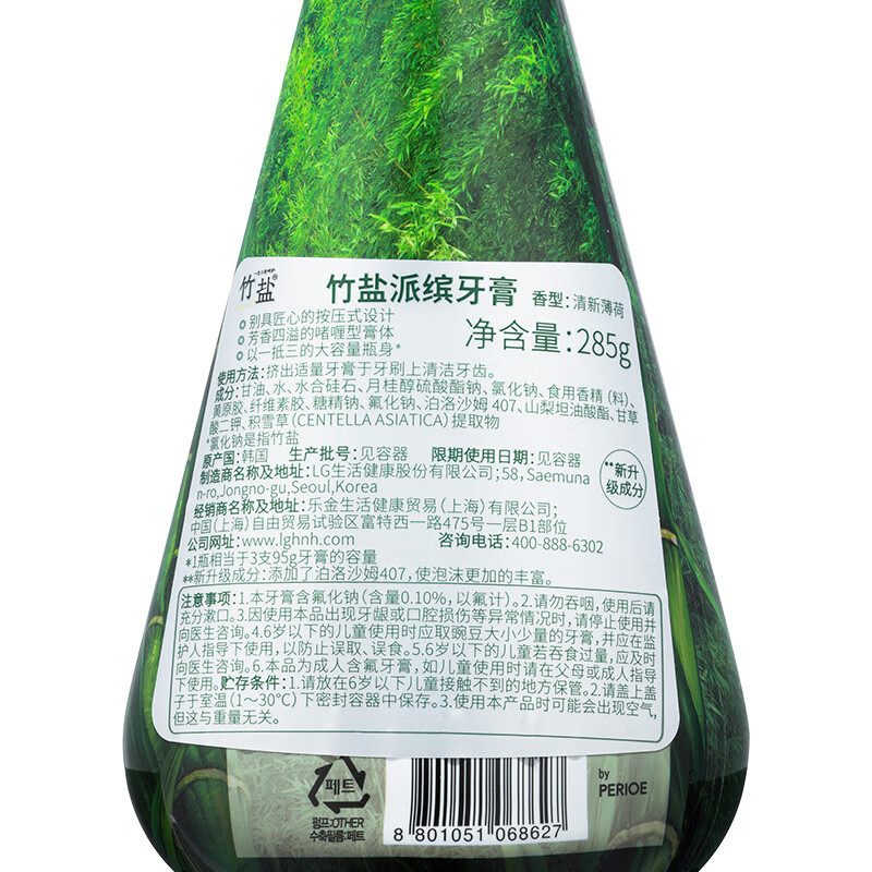 Bamboo salt LG Paibin push-on toothpaste 285g*1 bottle fresh mint refreshing taste reduces tooth stains and cleans the mouth