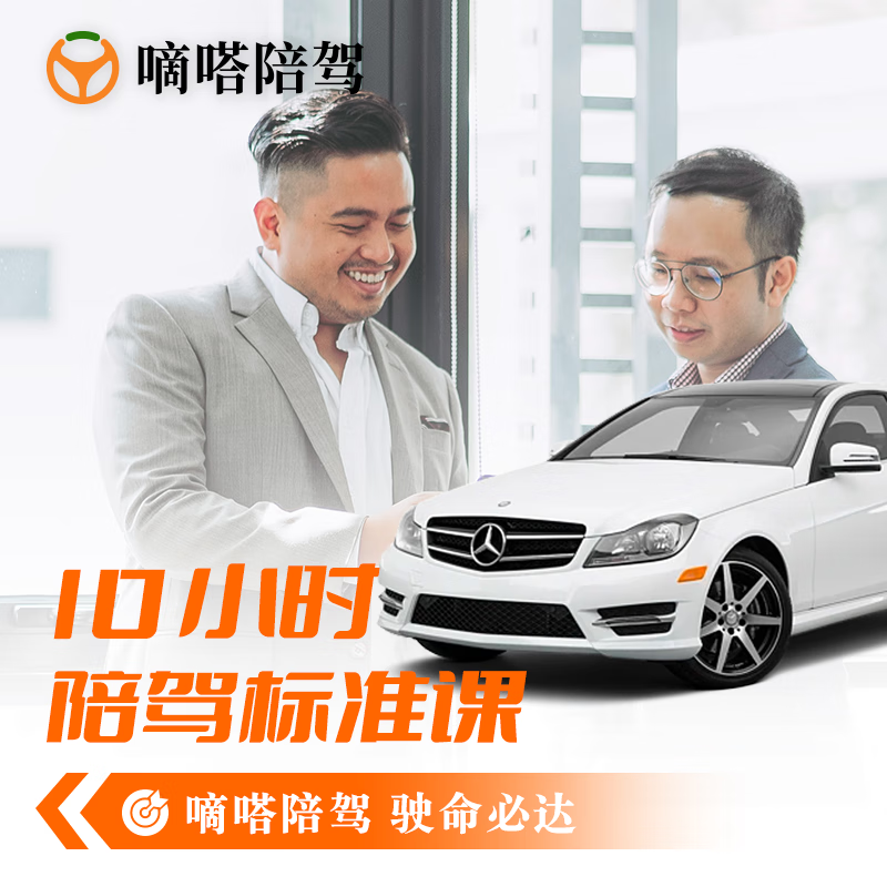 Shenzhen Dida accompanying driving novice car training provides door-to-door pick-up and one-to-one teaching for 10 hours (driving standard course) car (Nissan)