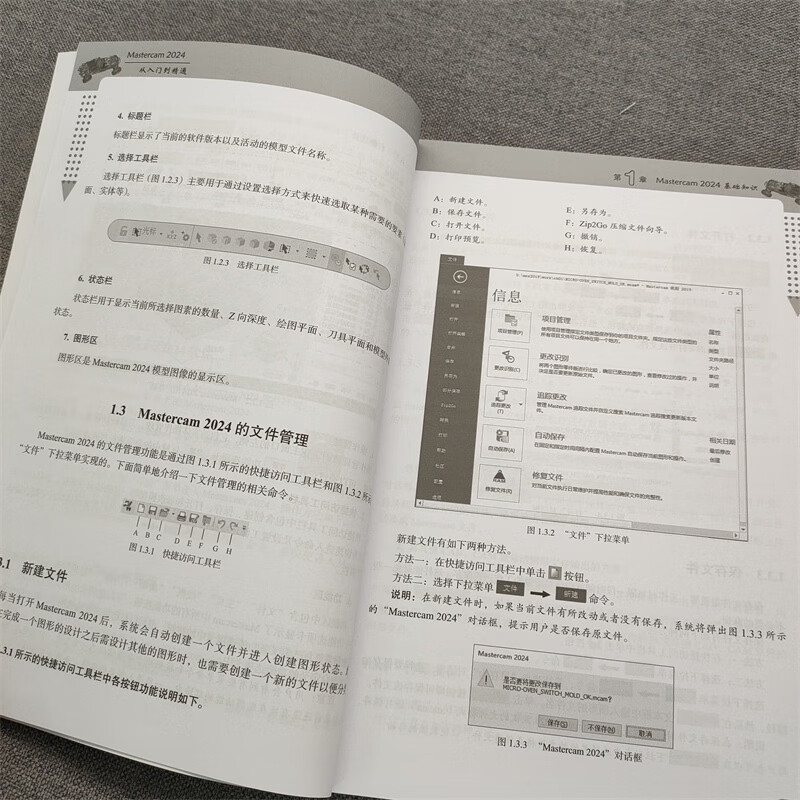 Mastercam 2024 from beginner to proficient, new version to fully master Mastercam CNC machining