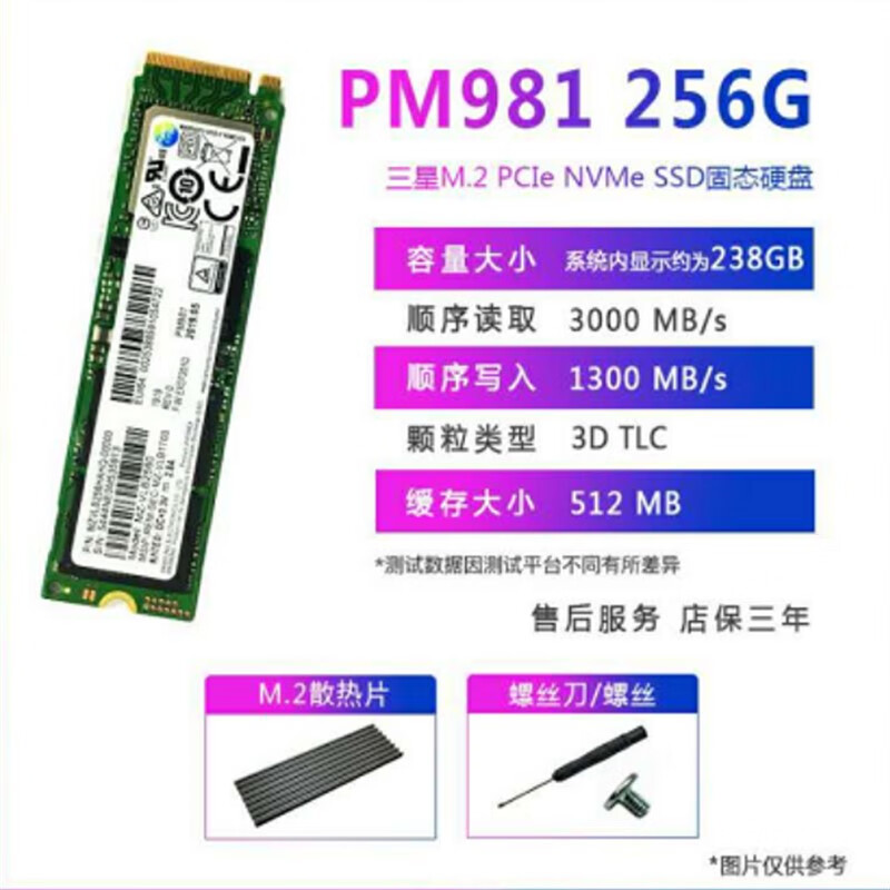 Samsung PM981a256G512G1TB2TBPC711PM9A1NVME solid car Samsung 9801T