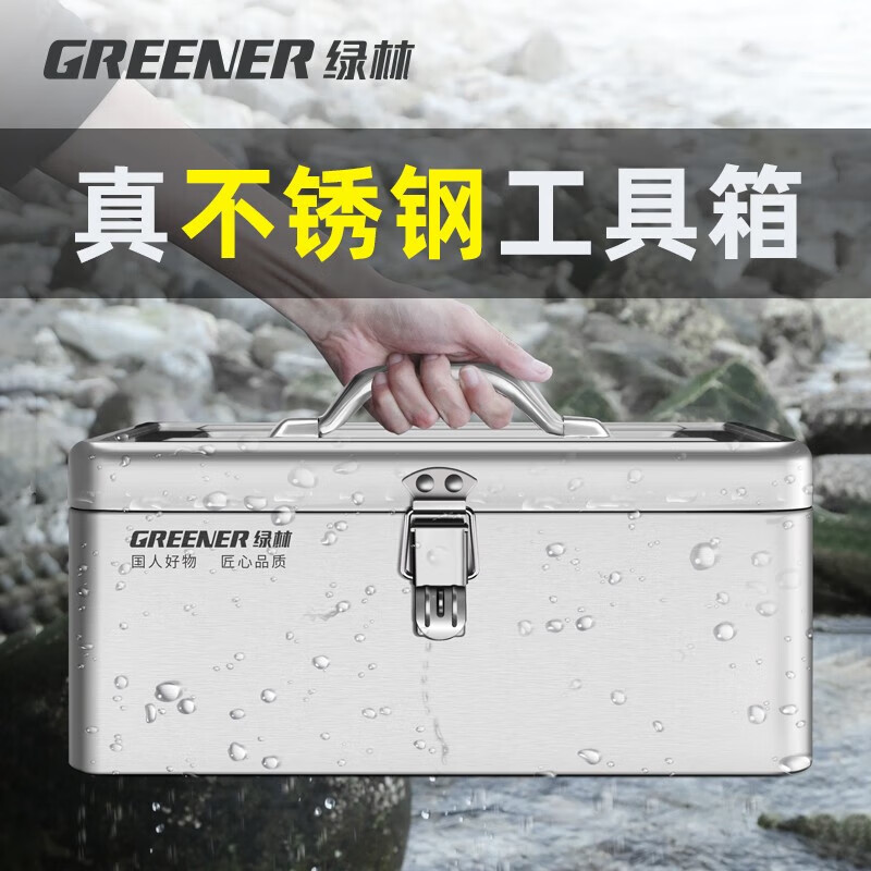 GREENER stainless steel tool box, industrial-grade household double-layer storage box, vehicle-mounted multi-functional thickened hardware iron box, medium-sized thickened stainless steel box-double layer