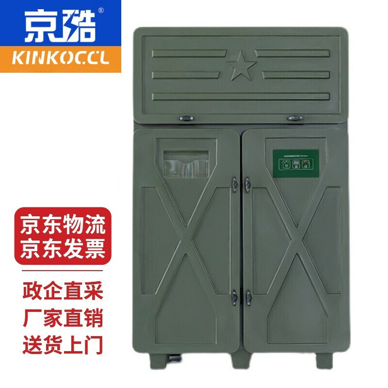 KINKOCCL optical moisture-proof cabinet Optoelectronic equipment intelligent storage equipment 1100*645*1740mm can be customized