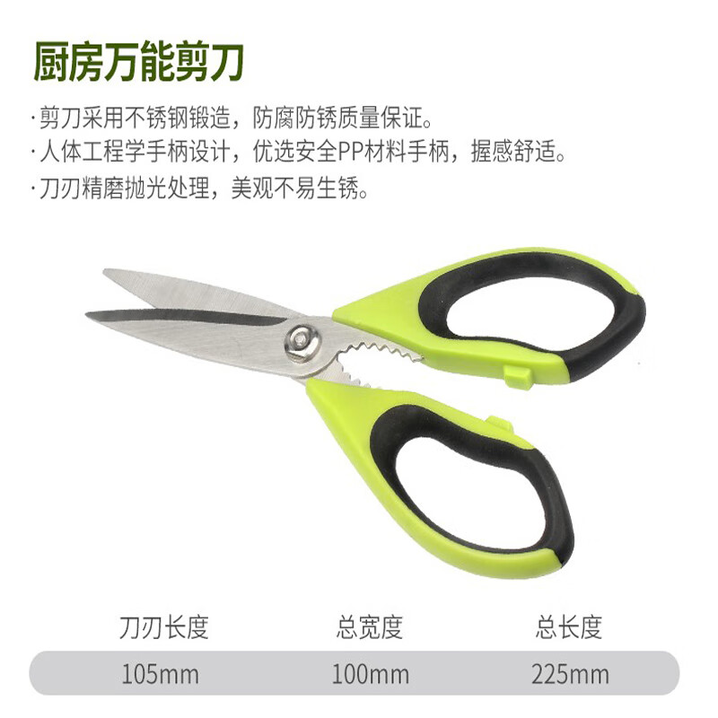 Guwanji stainless steel strong scissors kitchen special scissors household multi-functional barbecue cutter chicken bone scissors food scissors kitchen universal scissors-9 inches
