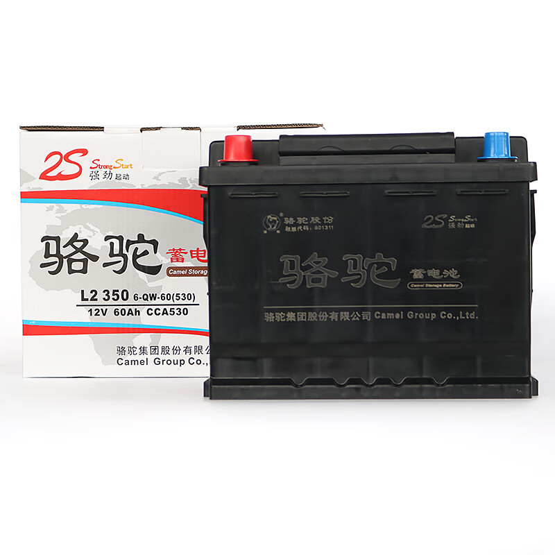 Camel (CAMEL) car battery 12V60ah battery L2350 is suitable for Changan Yuexiang Yidong Ouyue Lotus L3 door-to-door installation - trade-in for new, suitable for Changan Yidong