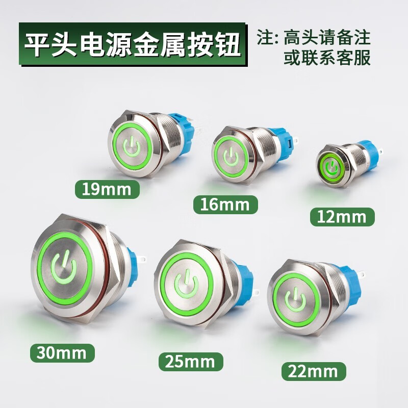 Metal button switch 12/16/19/22mm small with light reset self-locking power supply start stop waterproof button start key modification DIY red car modification green ring power light self-locking 220V 22MM with wire