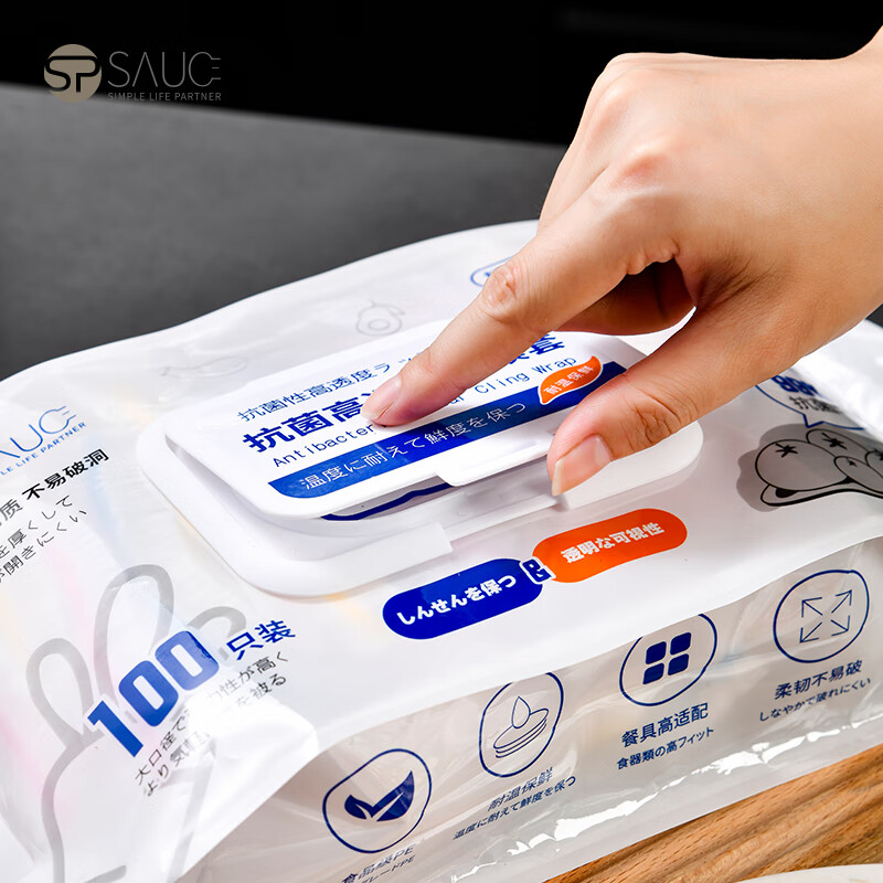 SP SAUCE Japanese antibacterial cling film cover household disposable cling film cover kitchen dishes special cover elastic leftover food cover two packs containing silver ion antibacterial cling film