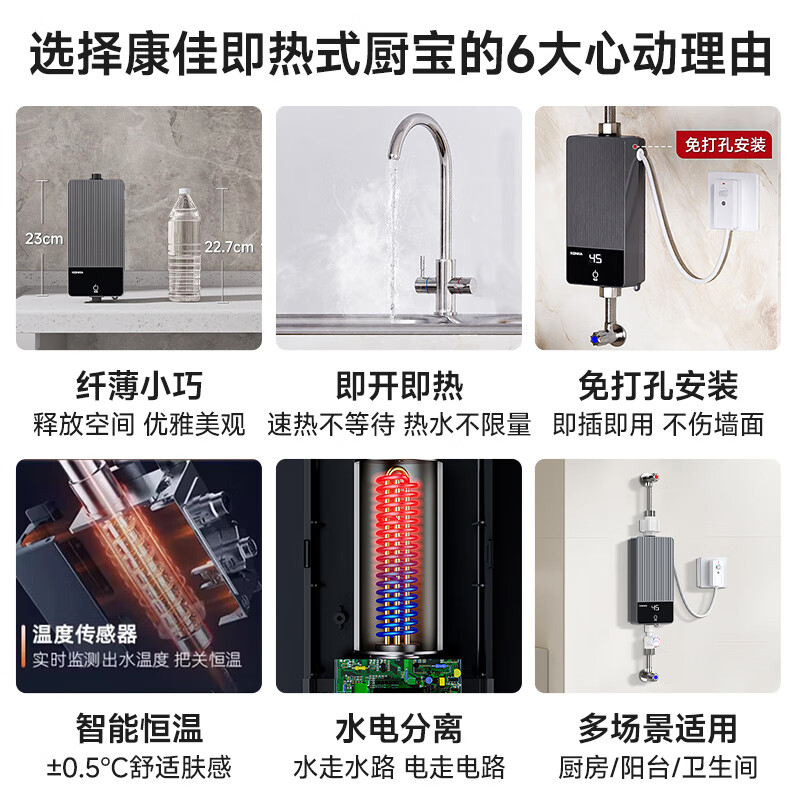 KONKA instant hot kitchen basin 3400W punch-free household kitchen basin plug type electric hot water faucet heating treasure water heater DJ34-KSDTF01