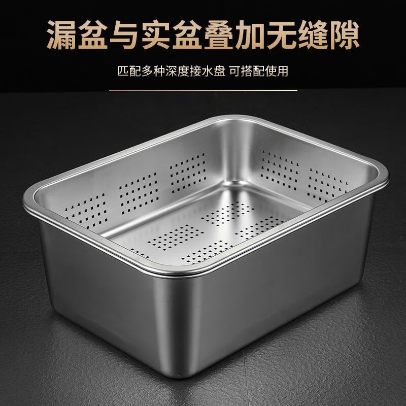 Grain harvesting household 304 stainless steel drain basket medium basin stainless steel leaky basin commercial yogurt filter basin set 32*22*7cm leaky basin with 10cm solid basin