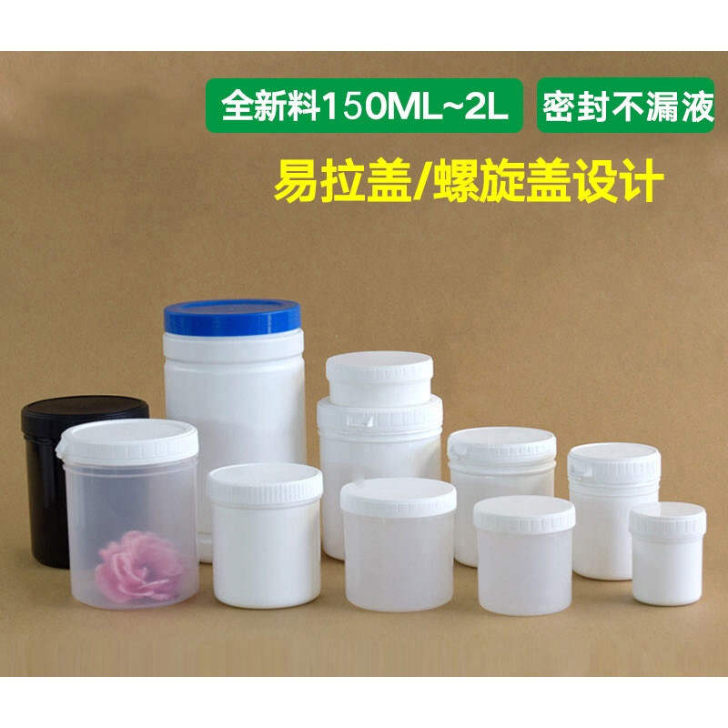 Food grade plastic sealed jars and bottles storage mask powder cans round 100/300/500/1000ml gram spiral jar 1L white