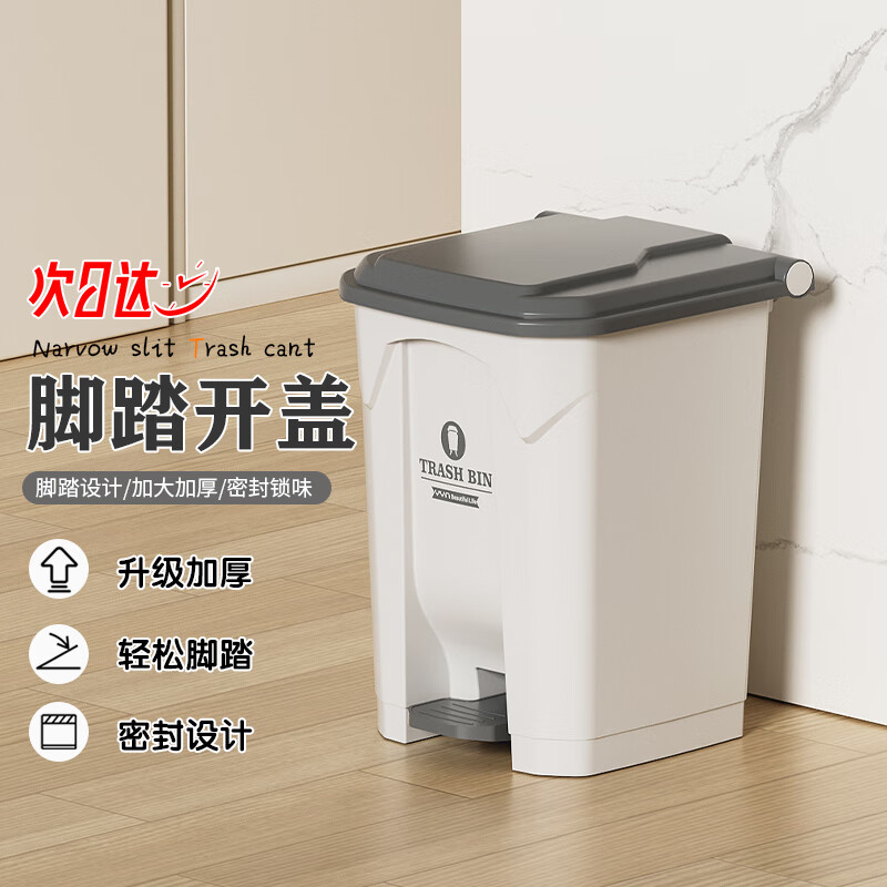Newstar trash can foot-operated 30L square white bucket with gray lid kitchen household commercial hotel community outdoor sanitary bucket