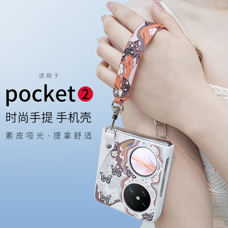 Stepfor suitable for Huawei pocket2 mobile phone case art customized version / premium version universal anti-fall portable simple light luxury style painted leather hard case Qimeng Caidian-Jinbai