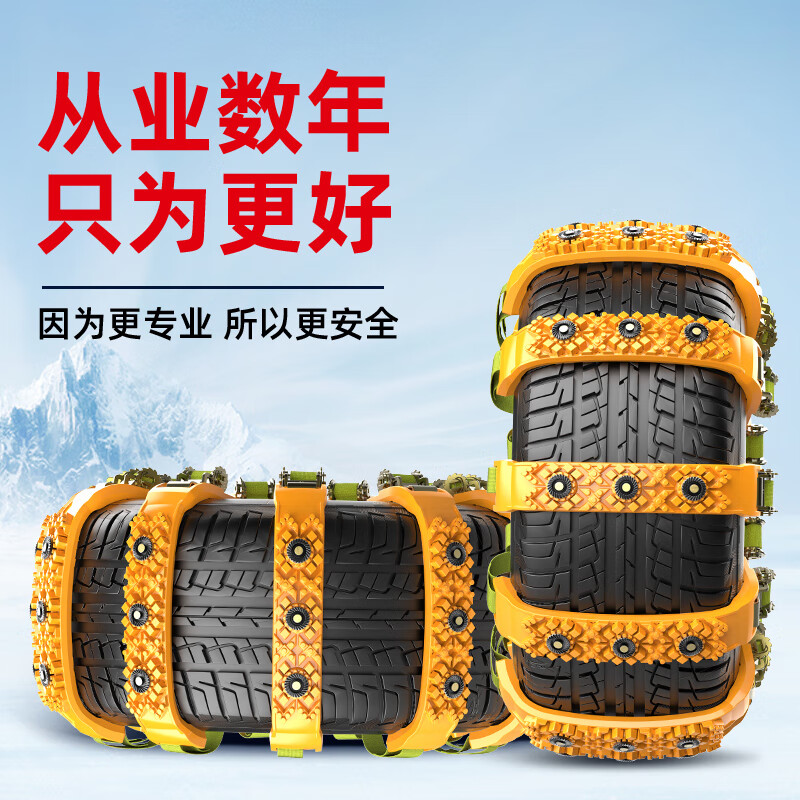 Zuohuan car anti-skid chain snow SUV off-road vehicle sedan car tire universal iron chain does not damage the tire artifact winter upgrade thickened two wheels 8 pieces suitable for 165-255
