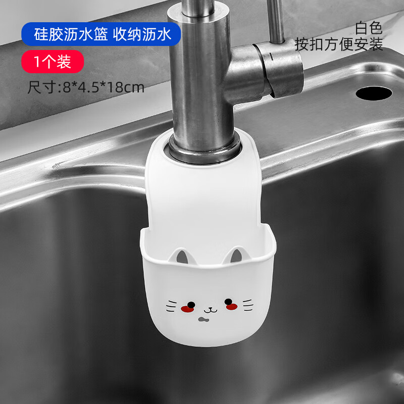 Japanese sink drain basket hanging bag dishwashing faucet storage rack kitchen supplies sink punch-free hanging basket 1 silicone cat drain basket