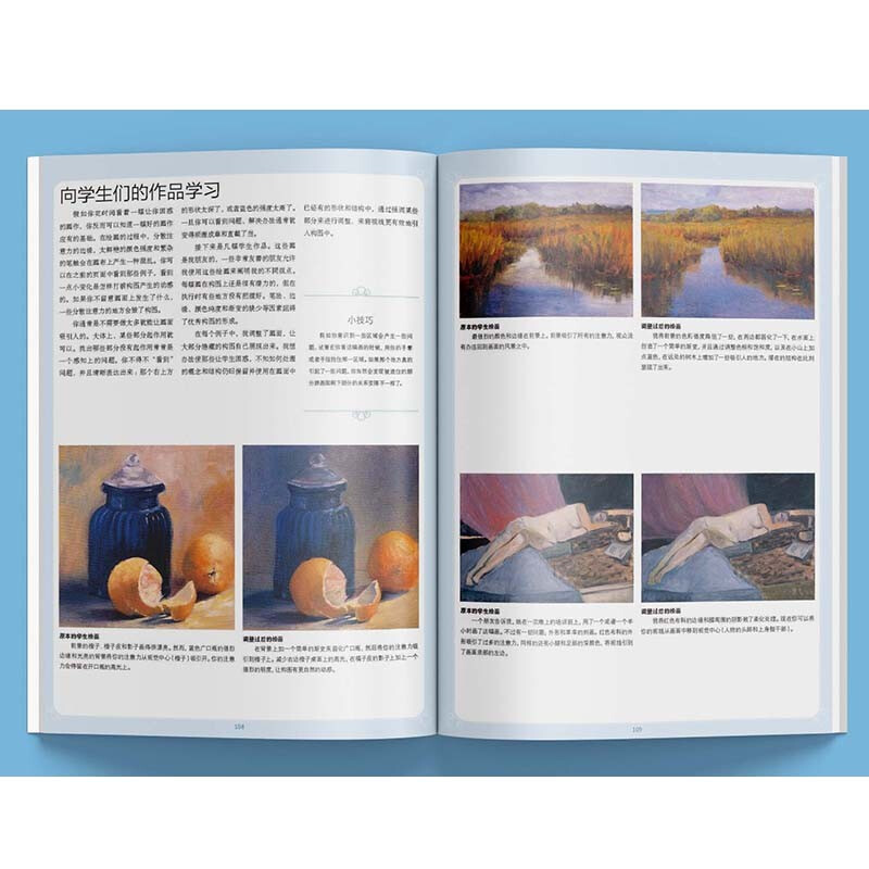 The Art of Composition (Best Selling Edition)