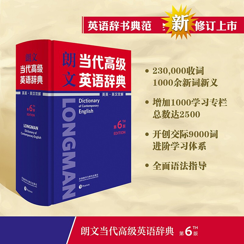Series optional Longman Contemporary Advanced English Dictionary 6th Edition / 7th Edition 7th Edition (English-English-Chinese) Foreign language learning Advanced English Dictionary Junior High School High School College Foreign Language Reference Book JST Longman Contemporary Advanced English Dictionary 6th Edition