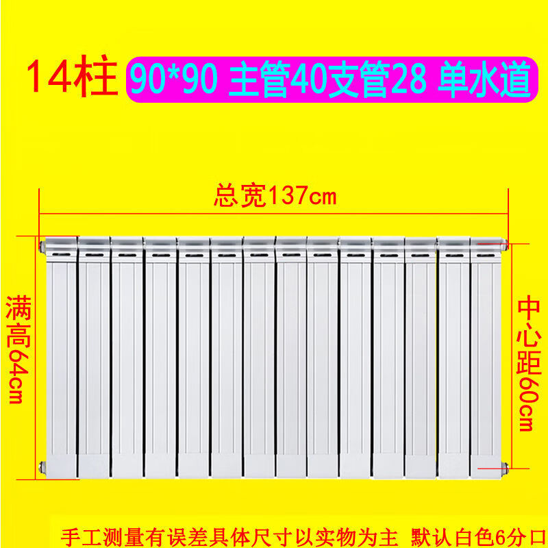 An Junsheng radiator household water heating copper-aluminum composite radiator wall-mounted northern vertical radiator central heating radiator factory copper-aluminum 9090 type - thickened copper tube 28mm center distance 60 high 12 tubes in a set