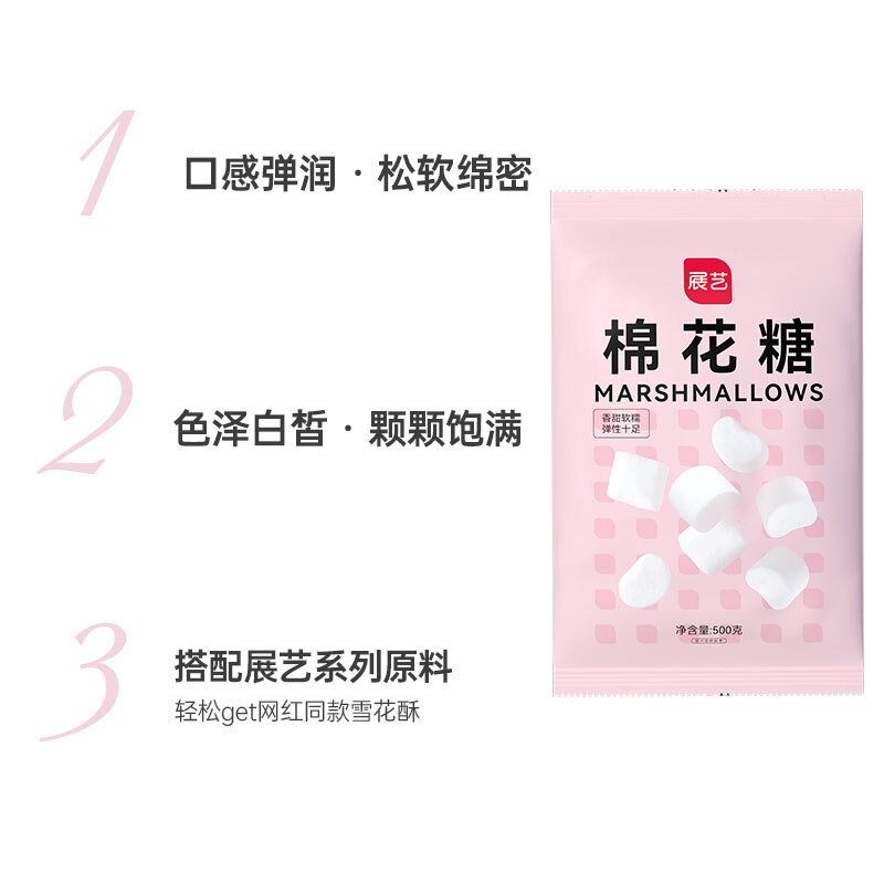 Zhanyi Marshmallow 0 Fat Baking Ingredients Egg Tart Snowflake Crisp Nougat Milk Date Children's Snacks 500g
