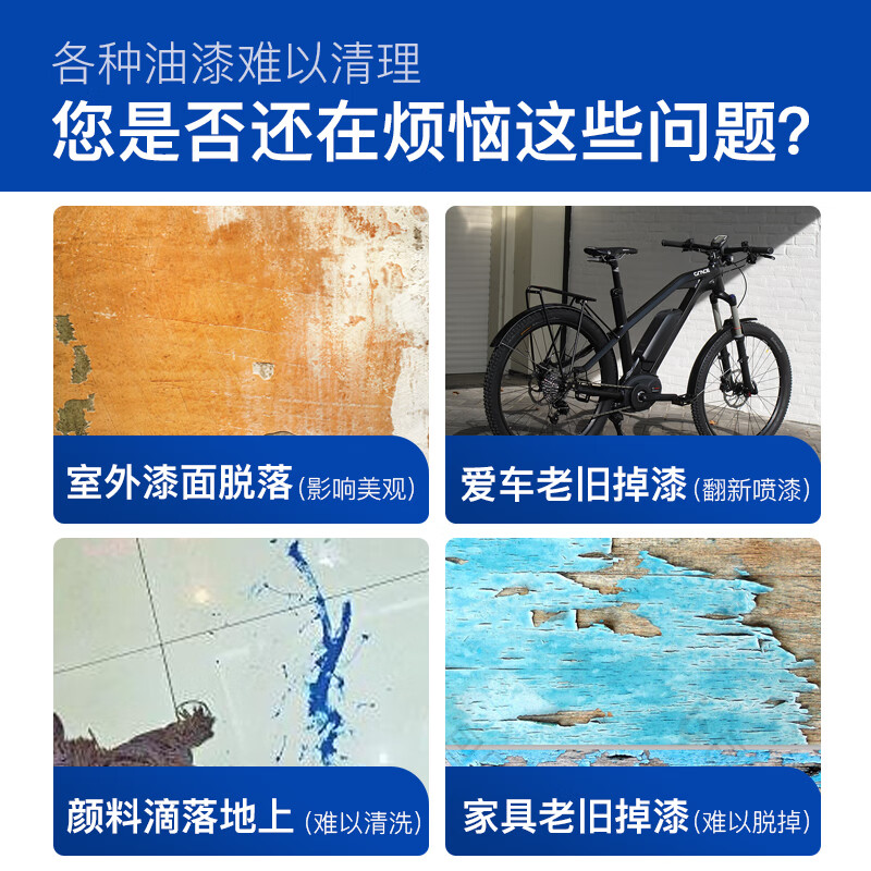 Sanhe multi-effect paint remover powerful paint remover paint remover flying paint remover H120 3 bottles