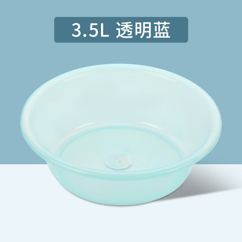 Camellia (CHAHUA) household vegetable sink kitchen vegetable basket storage vegetable basket rice drain basket plastic fruit basin 3.5L transparent blue deepened version (30cm*9cm)