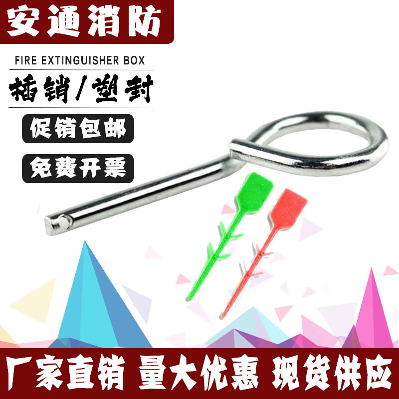 Fire extinguisher accessories plastic seal strip valve head green latch simple safety insurance pin red plastic seal sign fishing line green fire extinguisher plastic seal label 100 pack