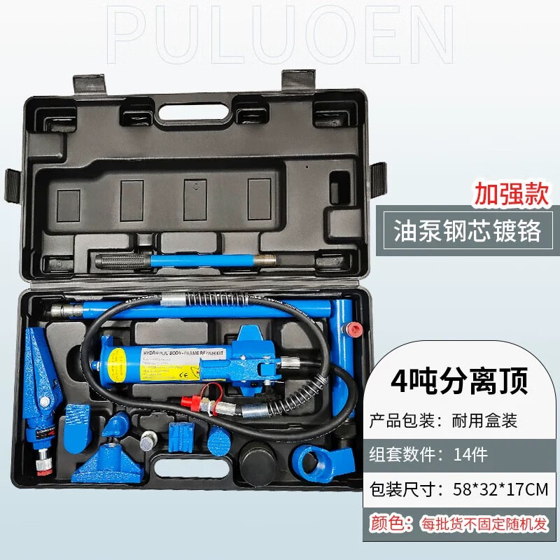 LISM4T 10 tons automotive sheet metal repair separated hydraulic jack car dent shaping tool post jack 10 tons reinforced chrome plating 16-piece set in plastic box