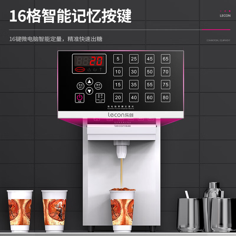 Lecon (lecon) open ticket/special ticket fructose machine syrup machine milk tea shop equipment full set of water bar dedicated fully automatic fructose machine dosing machine 16 grid memory function 8 liters 16 grid memory function self-locking sugar nozzle
