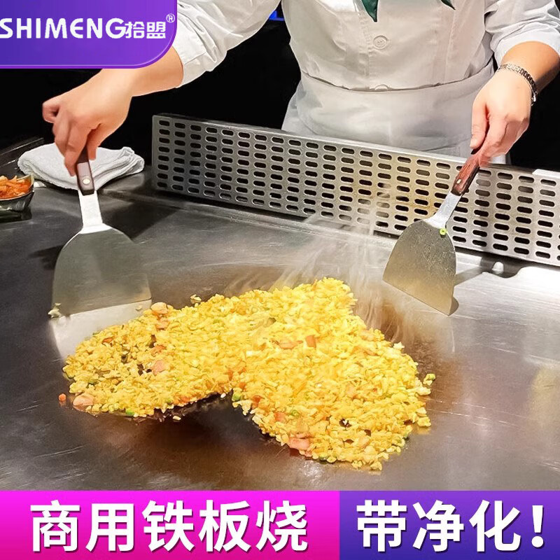 Shimeng Japanese Teppanyaki large-scale electric heating gas electric griddle restaurant hotel customized high-power electromagnet Teppanyaki commercial iron plate equipment 1.2 meters electromagnetic model luxury model (high efficiency purification)