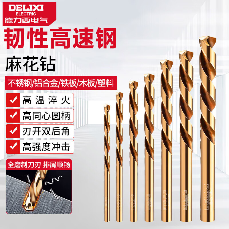 DELIXI ELECTRIC high hardness twist drill bit stainless steel alloy steel high speed steel drilling DLX-042 3.2mm