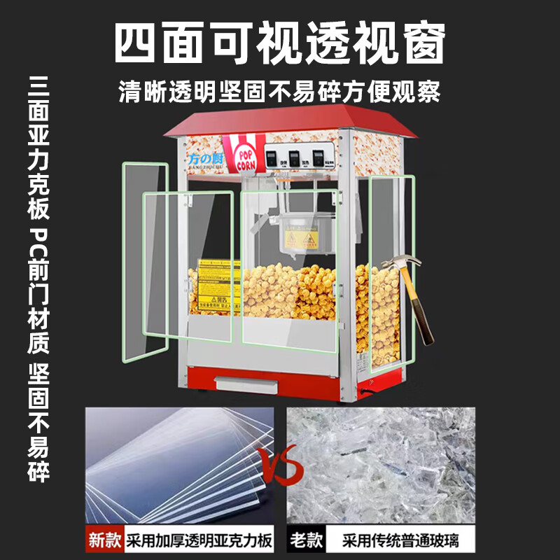 Fangchu fully automatic popcorn machine for stalls, household, commercial, Internet celebrity mobile snacks, small fruit popcorn machine, old-fashioned electric popcorn machine, popcorn machine, American spherical acrylic model, upgraded new stainless steel + spherical raw materials 60 packs