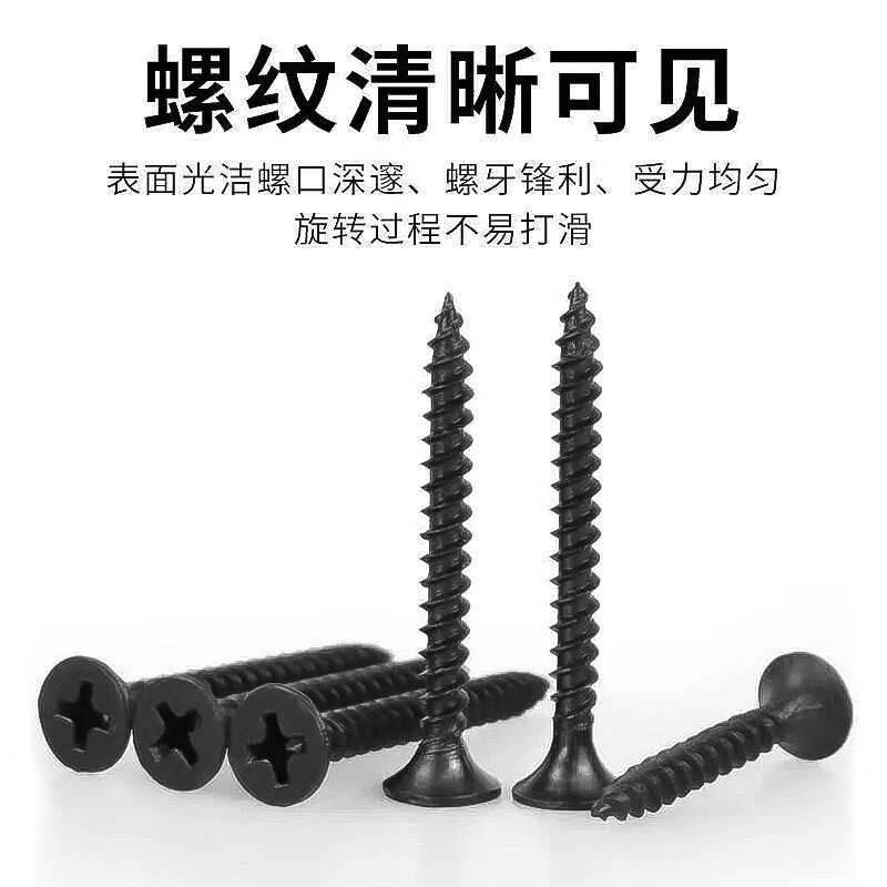 Platinum wall panel self-tapping screws, wall panel nails, dry wall nails, keel self-tapping screws, fiber wood screws, cross countersunk head self-tapping screws, M3.5*25 (100 pieces) - black