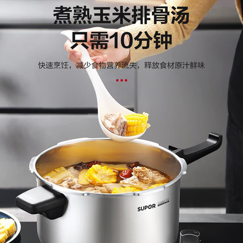 SUPOR pressure cooker 304 stainless steel 24cm pressure cooker gas universal safety explosion-proof large size YW243FB1