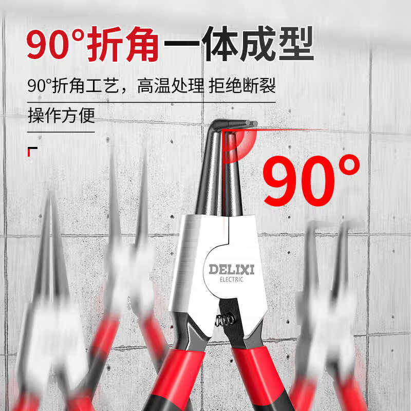 DELIXI ELECTRIC circlip pliers set internal and external four-piece snap ring pliers ring pliers expansion pliers 7-inch circlip pliers set