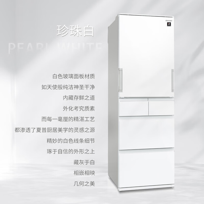 SHARP 412L Japanese-style multi-door refrigerator, left and right door, PCI ion purifier, automatic ice making, variable frequency air cooling, frost-free, small apartment, large capacity, national subsidy SJ-SP41W-W, white glass panel