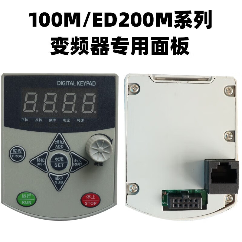 Customized AS inverter control panel 100SE00ME800ZQ100M511MM3 new keyboard 51 series white