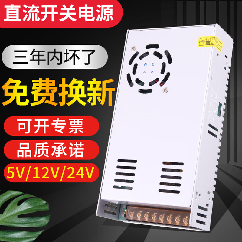 DC switching power supply 220V to D12V24V DC LED light strip monitoring and security control power supply with voltage stabilization power 120W voltage 24V current 5A