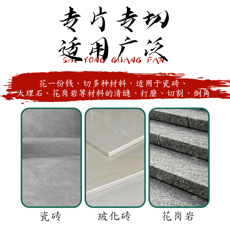 Red Knight ceramic tile beautiful seam clearing cutting piece seam opening artifact grinding wheel tool angle grinder special emery seam clearing machine saw blade 100 type inner hole 20 thickness 1.0mm beautiful seam piece with reducing ring