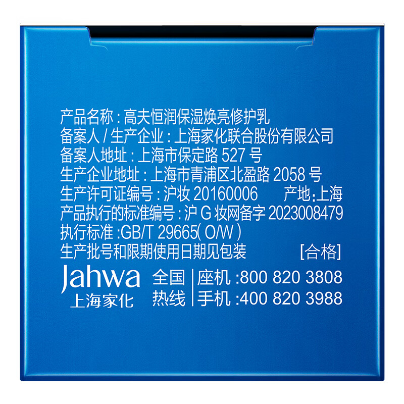 Gaofu men's skin care constant moisturizing gift box (cleansing + water + late night lotion) New Year's gift for boyfriend