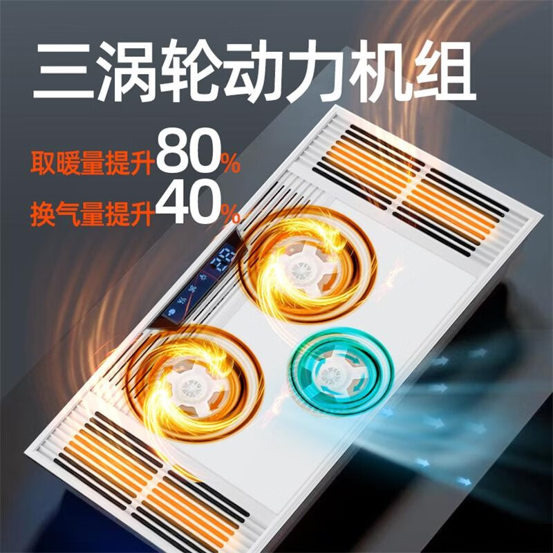 Exquisite Good Wife Bath Heater Integrated Ceiling Triple Core Dual Air Heating Triple Motor LED Light Exhaust Fan Lighting All-in-One Multi-Function Five-in-One Fashion White-Piano Key Switch Aluminum Alloy Panel
