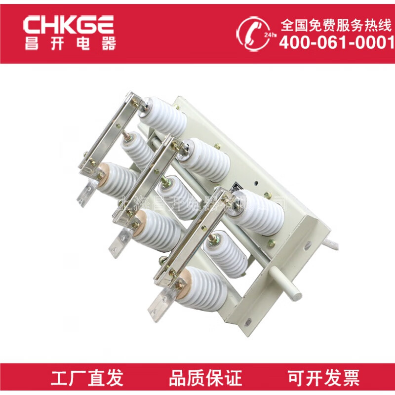 Indoor high-voltage isolating switch GN19-24C/400A GN19-12C/630A wall-mounted isolating switch GN19-12/400A phase spacing 210