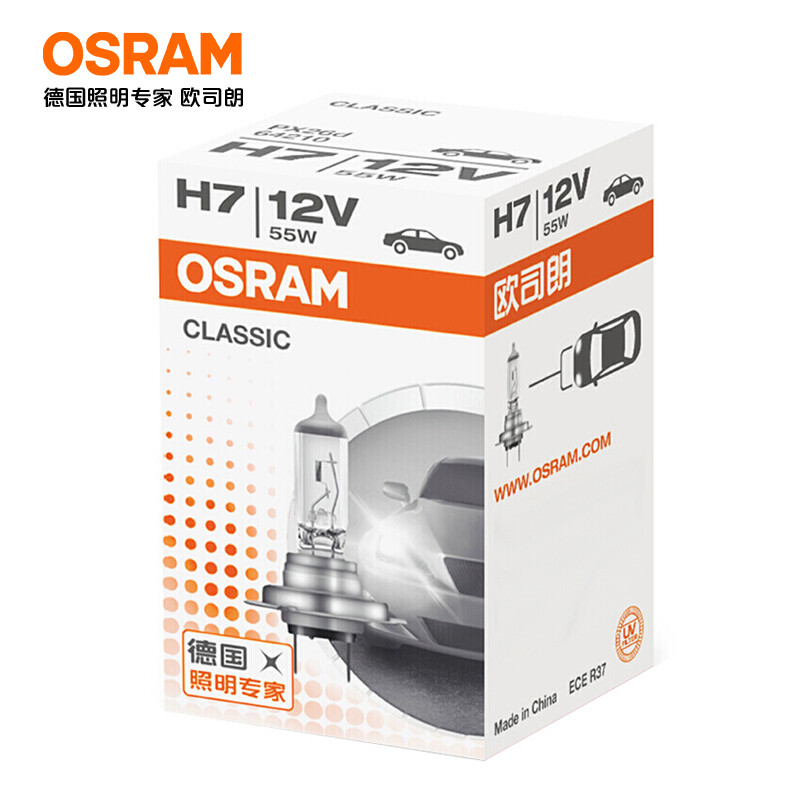 OSRAM automotive bulbs headlight low beam high beam halogen lamp H7 standard 12V (single pack)
