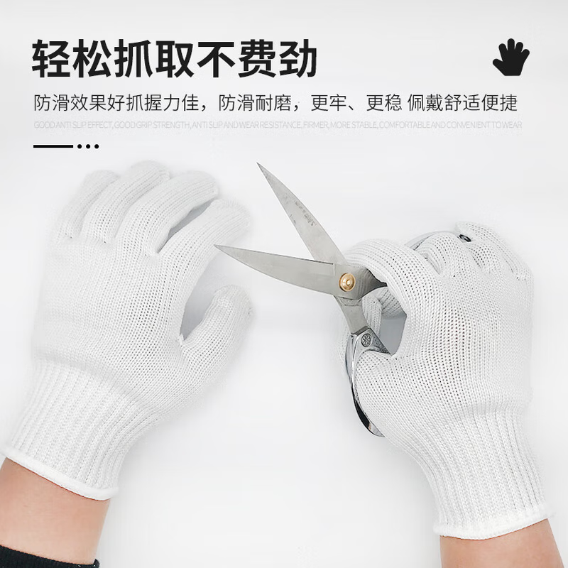 Teweiqiang level 5 cut-resistant gloves 2 pairs/pack polyester steel wire densely woven anti-scratch work white