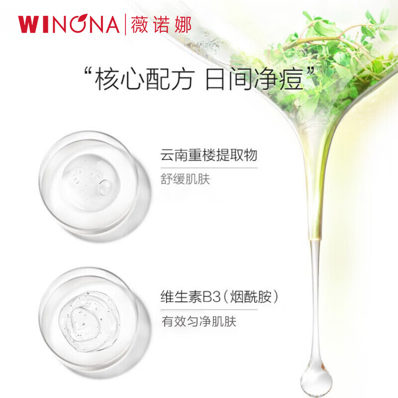 Winona Invisible Acne Patch 18 pieces plant ingredient acne patch soothing acne control facial skin care products for men and women New Year