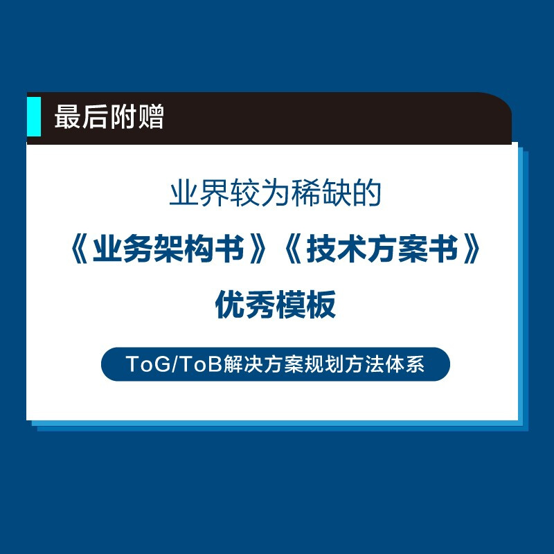 Business Architecture Application Architecture Data Architecture in Practice (2nd Edition)