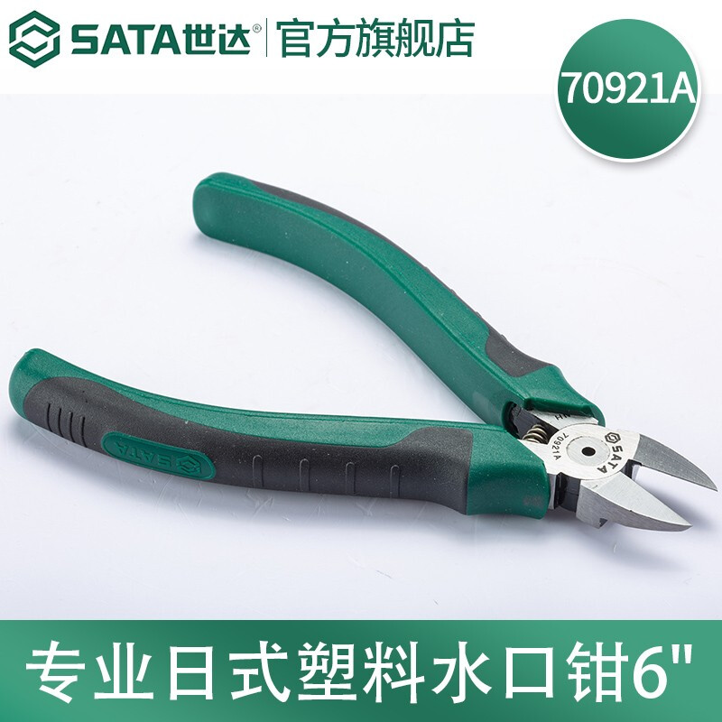 SATA plastic nozzle pliers 70921A Professional Japanese-style plastic nozzle pliers 6 Plastic burr trimming