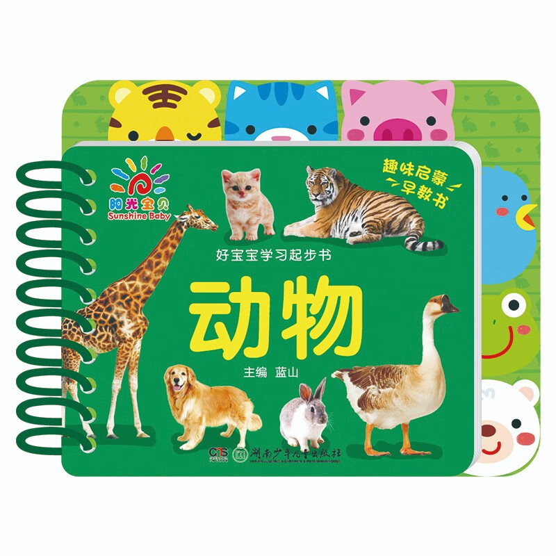 Sunshine Baby Good Baby Learning Start Book (Set of 6 volumes) Toddler Enlightenment Cognition Early Education Tearable Card Book Fruits, Vegetables Colors Animals Summer Homework Summer Connection from One to Two Summer Summer Connection from Primary to Junior High School