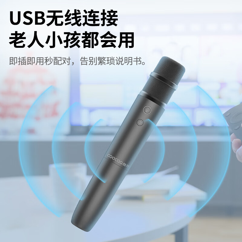 Kukai Skyworth Cool K-QD Skyworth TV special karaoke dual microphones home KTV karaoke noise reduction wireless microphone singing audio Bluetooth microphone ktv