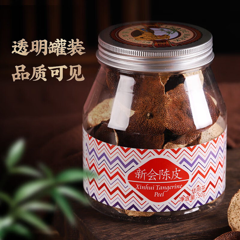 Tiger Balm Hong Kong Brand Herbal Tea Xinhui Tangerine Peel Healthy Red Peel Can 50g