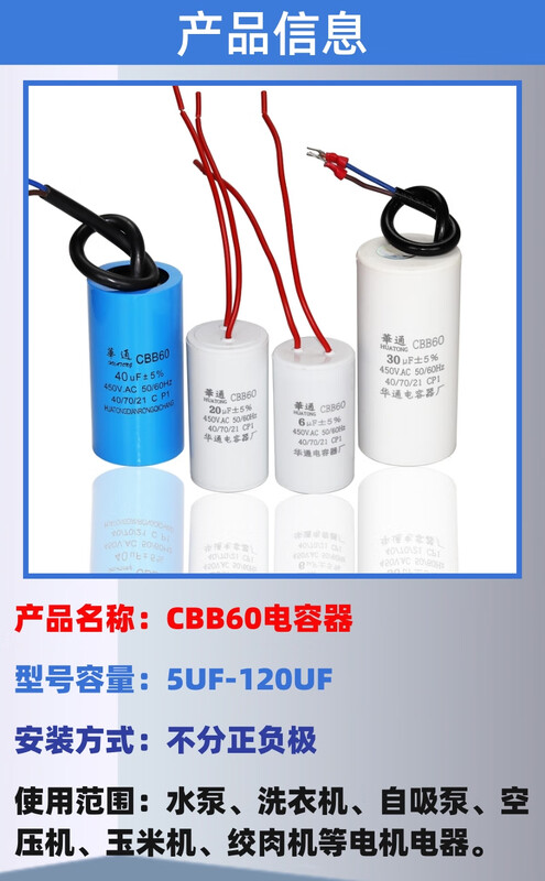 CD60 motor starting capacitor single-phase motor CBB60 working running capacitor water pump washing machine starting capacitor CBB60-60UF (50mm*100mm)